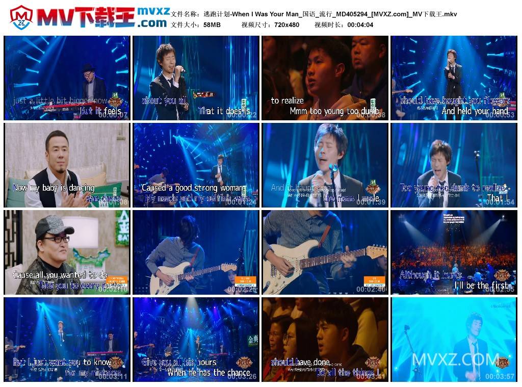 逃跑计划-When I Was Your Man_国语_流行_MD405294
